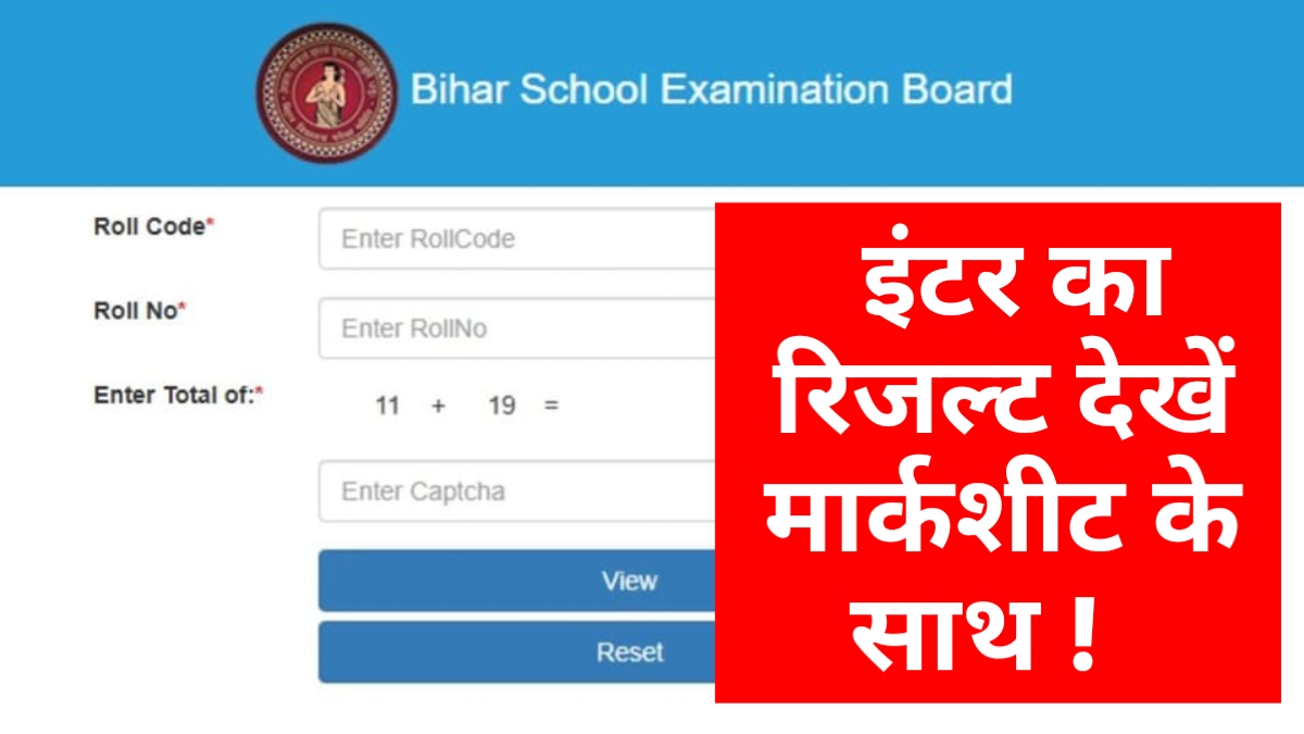 12th Result Check 2026