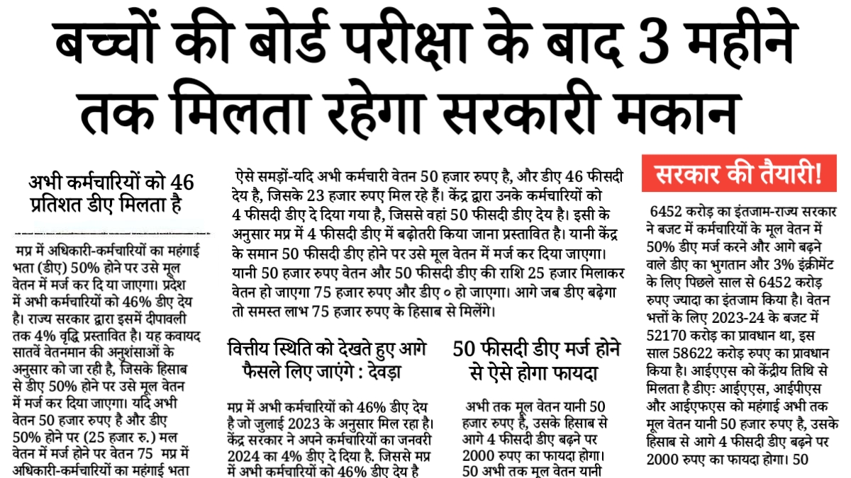 Major Relief for Railway Employees