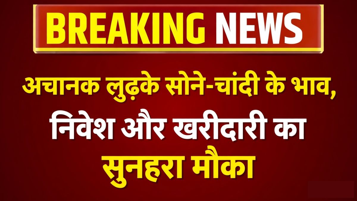 Gold Silver Price Today