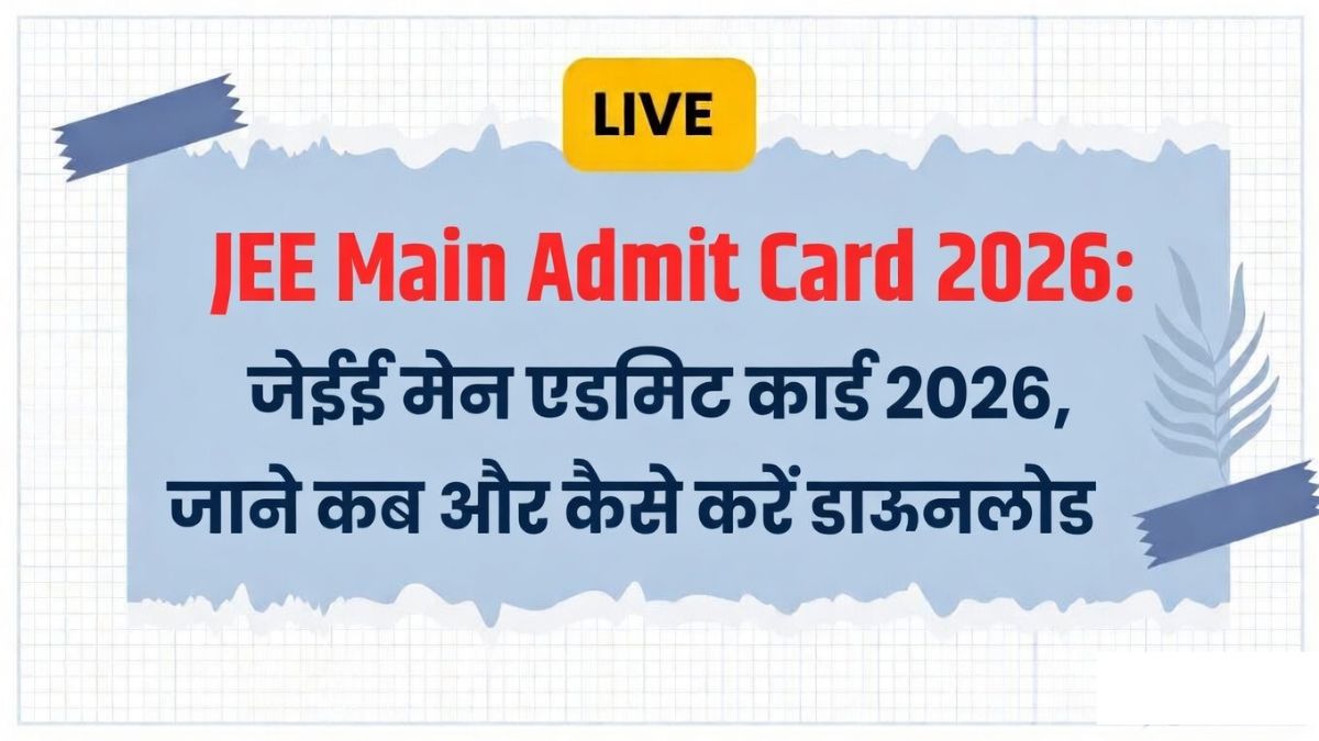 JEE Main Admit Card 2026