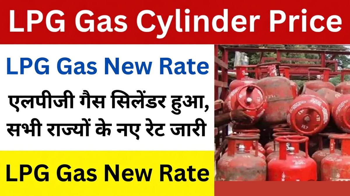LPG Gas New Rate