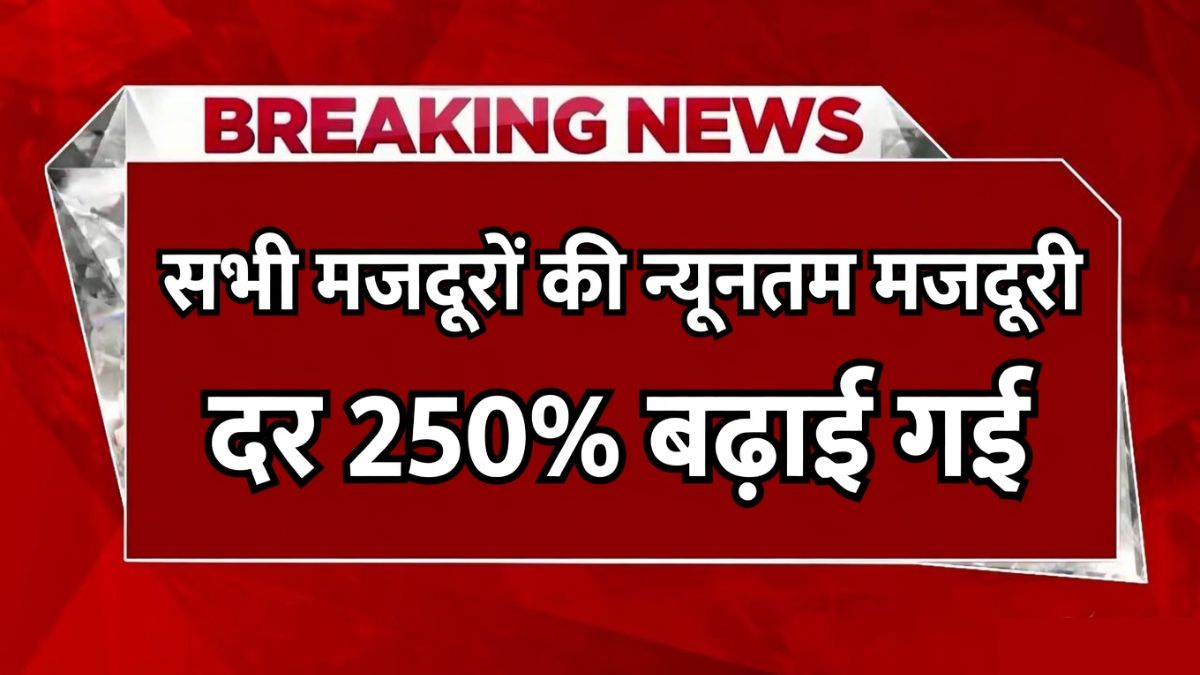 Labour Wages Hike 2026 News