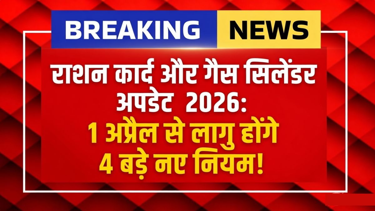 Rules Change From 1st April