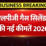 LPG Gas Price Change 2026