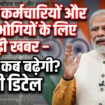 8th Pay Commission 2026