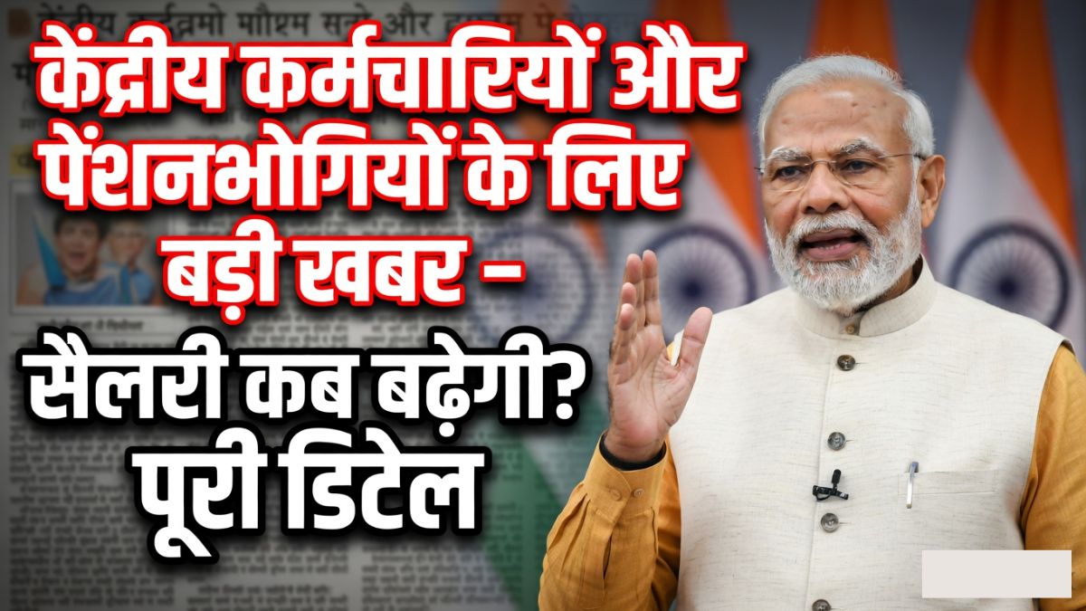 8th Pay Commission 2026