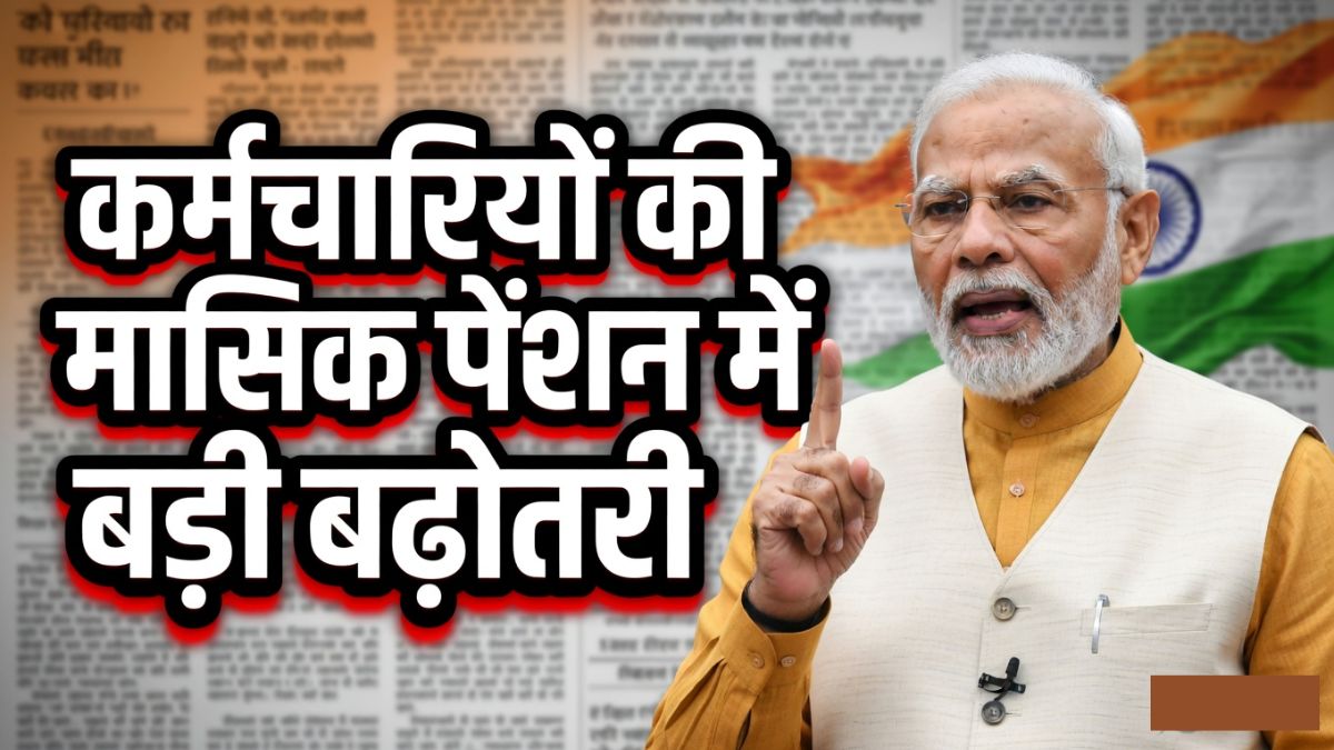 EPFO Pension Update 2026